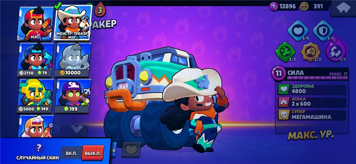 продажа аккаунта к игре Brawl Stars